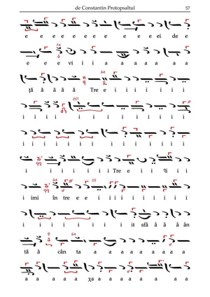 Heruvice scurte și pe larg de Constantin Protopsaltul - ediția a III - a - format fizic/PDF - Comori Psaltice