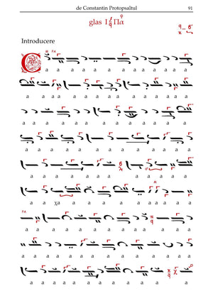 Heruvice scurte și pe larg de Constantin Protopsaltul - ediția a III - a - format fizic/PDF - Comori Psaltice