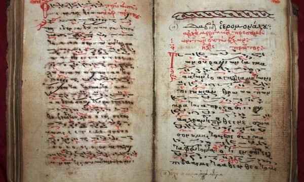 Sisteme notaționale în muzica liturgică: O analiză comparativă între tradiția bizantină și occidentală - Comori Psaltice