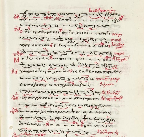 Sistemul modal psaltic: o analiză morfologică și hermeneutică a ethosului bizantin - Comori Psaltice